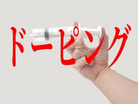 お名前ドーピング でライバルに差をつけます 薬は使わず、文字を書くだけの合法ドーピング❗️ イメージ1
