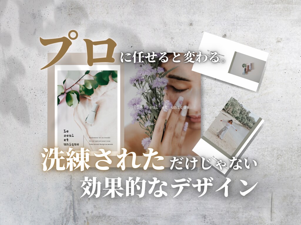 プロが本当に効果のあるチラシを作ります パンフレット・チラシ・フライヤーならお任せください イメージ1