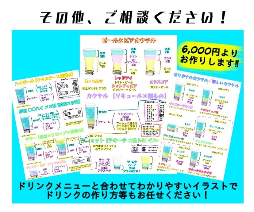 イメージに合ったメニュー表お作りします シンプルなデザインから画像ありのおしゃれなメニューまで◎ イメージ5