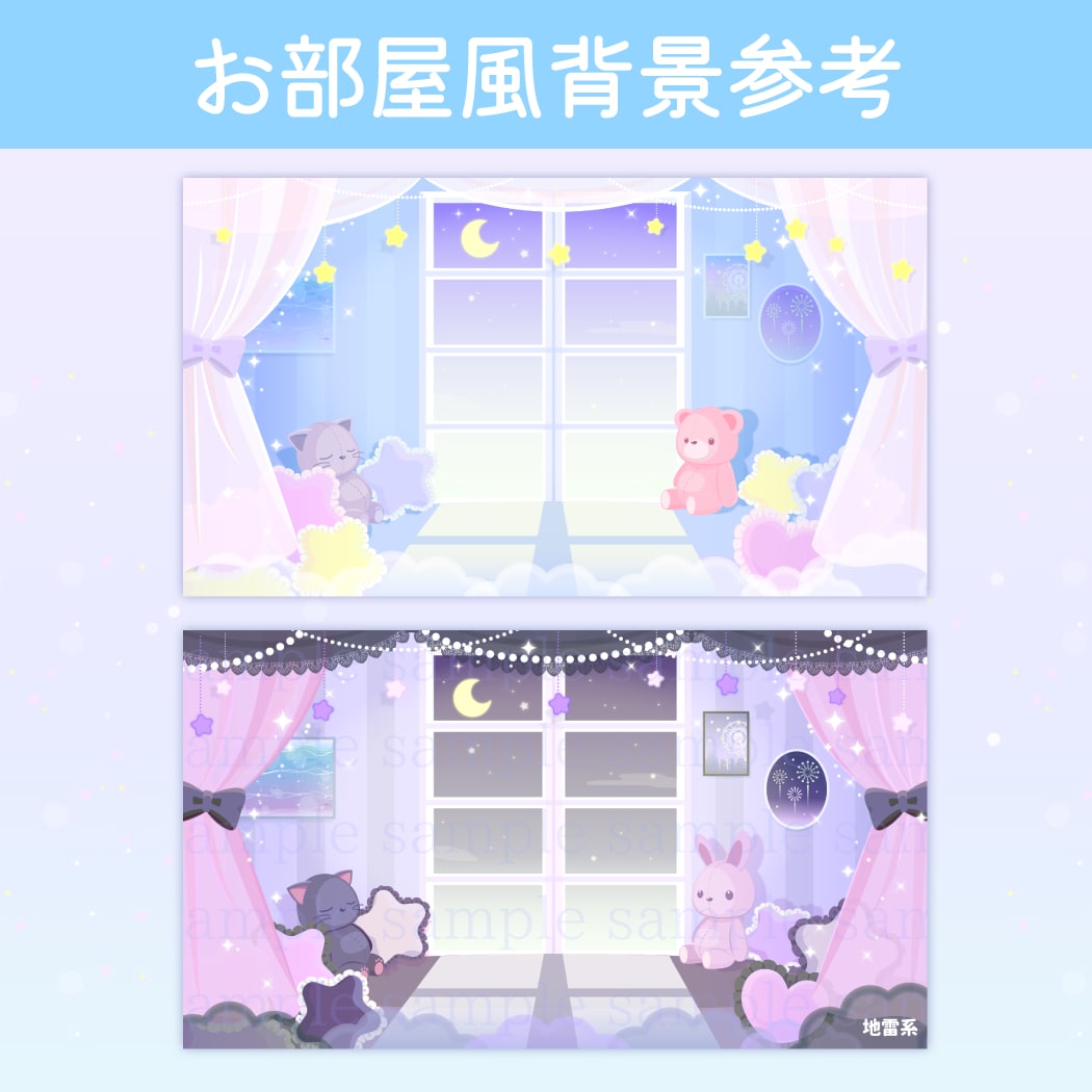 ゆめかわ&ファンシー配信画面を制作します オーダーメイドのかわいい配信画面を作ります！ イメージ4