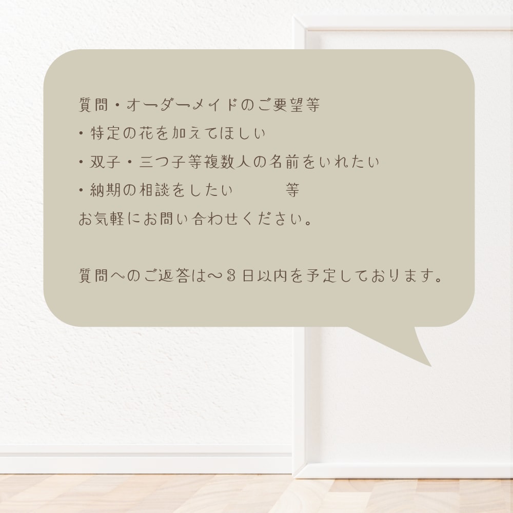 誕生花の命名書を作成します 鮮やかな水彩風誕生花イラストの命名書 イメージ7