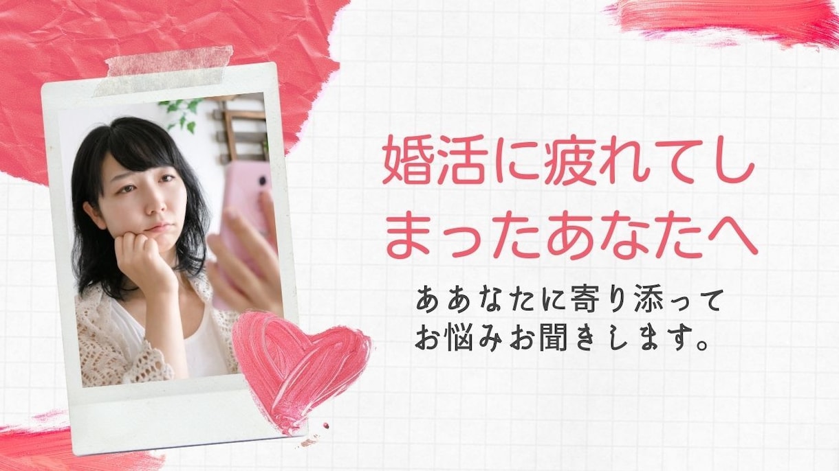 現役仲人が誰にも言えない⭐️婚活の悩みお聞きします ☕️現場でのサポート実践を基にあなたにこっそりアドバイス❤️ イメージ2