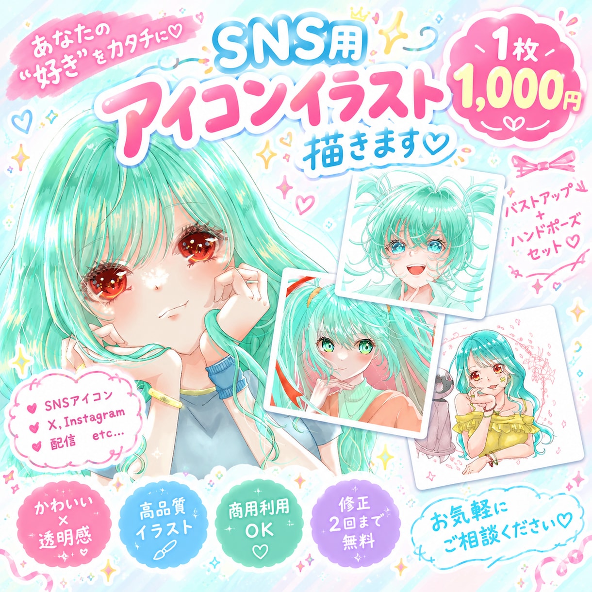 SNS用アイコンイラストどんなキャラでも描きます あなたの好きなキャラクターやオリジナルキャラクターを描きます イメージ1