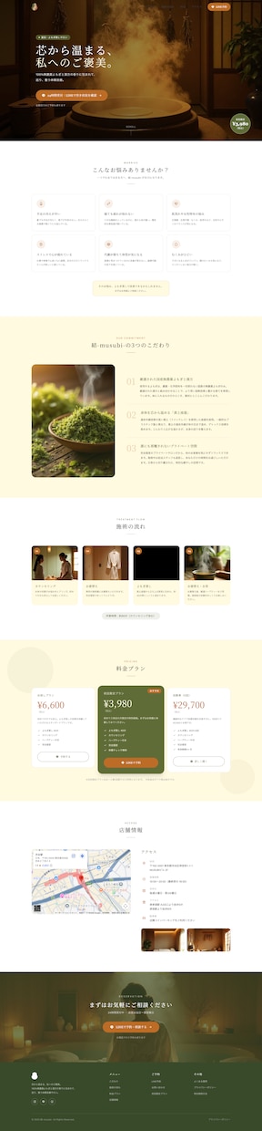 LP制作／親身な対応で売れる構成を作ります 丸投げOK！顧客ファーストな提案で想いを形にします イメージ1