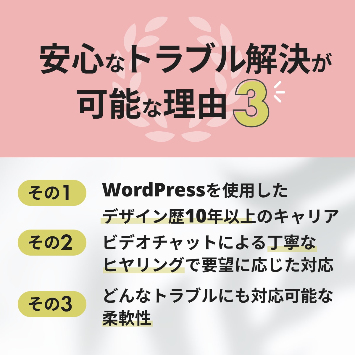 WordPressの不具合修正します WordPressのトラブルを丁寧にヒヤリングし修正行います イメージ2