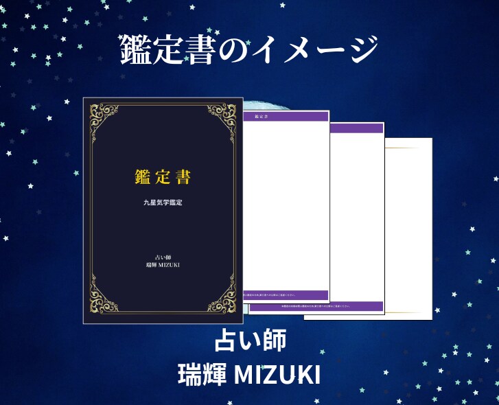 恋愛・結婚の悩み◆あなただけの鑑定書を作成します お試し価格500円・9/30まで・10月から値上げ・お早めに イメージ10
