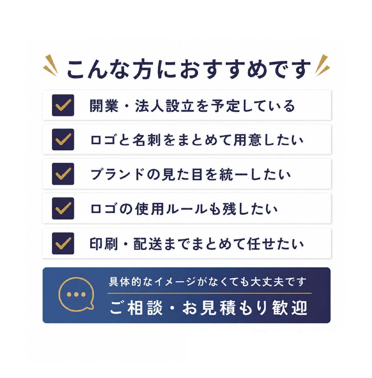 ロゴ・名刺・印刷・ガイドラインを一括制作します 開業に必要なブランドデザインをまとめて統一｜修正無制限 イメージ6