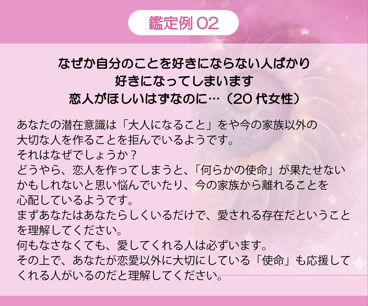 同じ恋愛を繰り返してしまう原因を解体します 同じような辛い恋愛を繰り返していませんか？その原因を解体！ イメージ4
