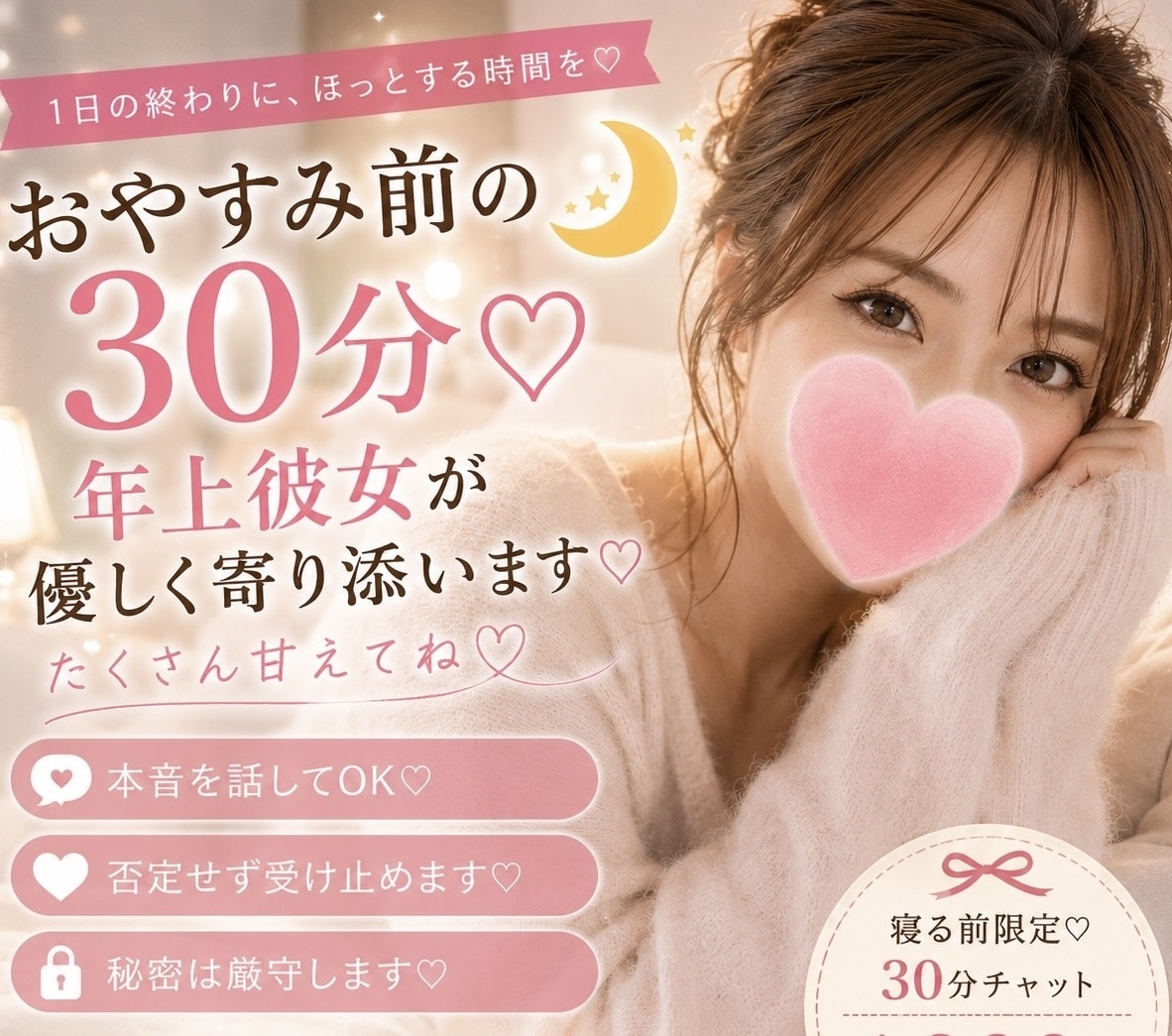ご褒美タイム♡癒しのふうかがその疲れ吹き飛ばします 毎日限定1名♡頑張った貴方へふうかの癒しでパワーチャージ♡ イメージ1