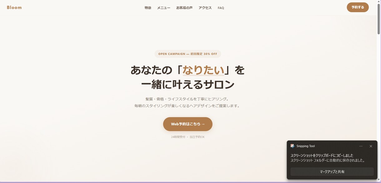 AIを活用し高品質なLP・ホームページを制作します ★先着3名半額★最短3日納品｜スマホ対応込み｜修正2回無料 イメージ3