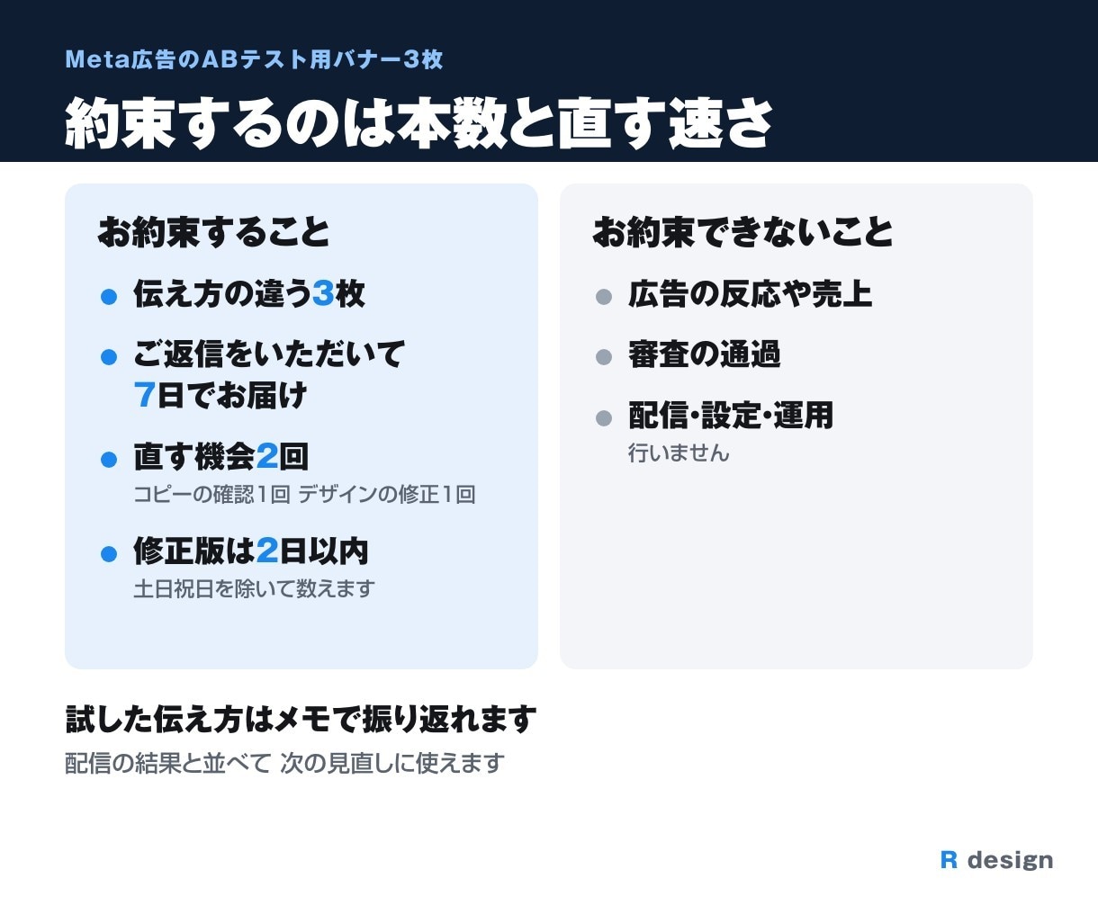 Meta広告のABテスト用バナーを3枚作ります 原稿なしOK・コピーから考えて伝え方を変えた完成3枚 イメージ7