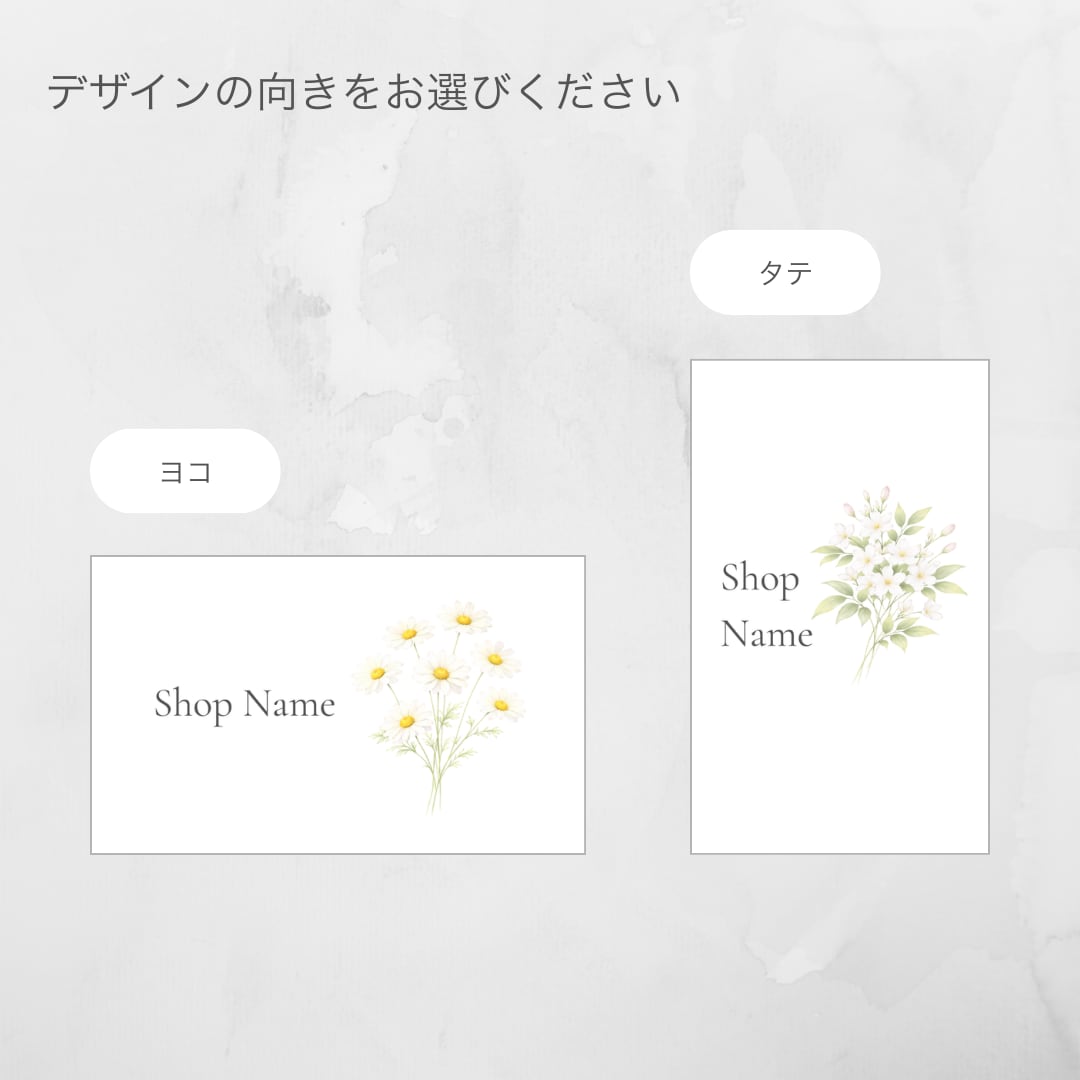 ショップカードまたはサンキューカードを作成します 100枚印刷込み｜送料無料｜水彩フラワー｜ホワイト系 イメージ3
