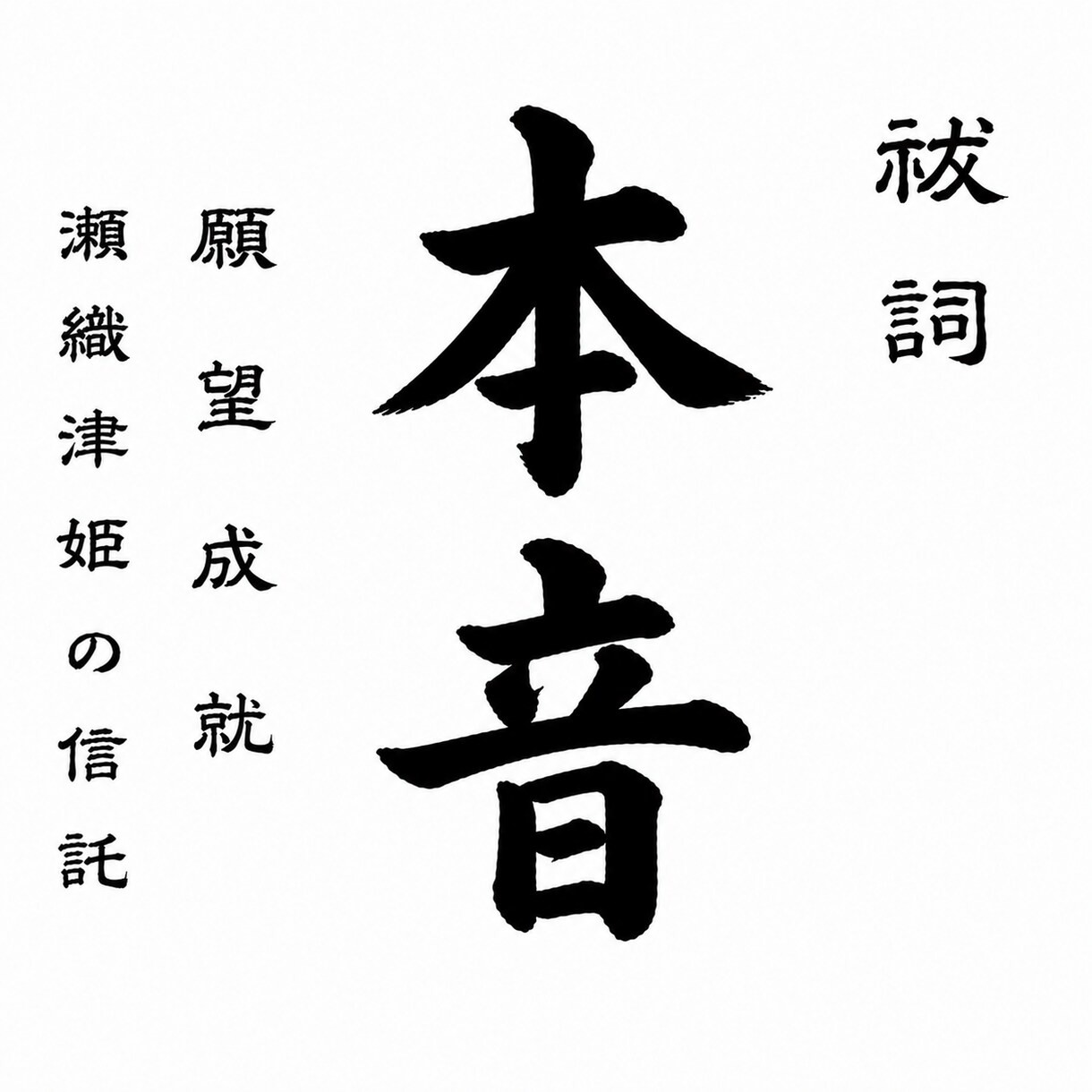 彼の今この瞬間の本音を霊視でお伝えします 不安で押しつぶされる前に、真実を知りませんか イメージ1