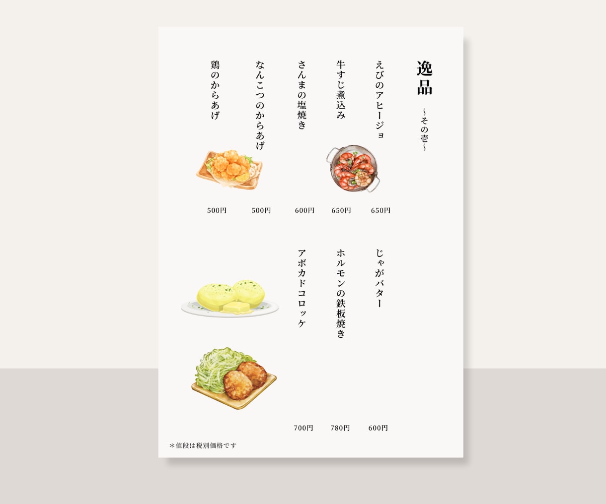 シンプルなメニューを制作します 元飲食店店長のデザイナーが見やすいメニューを作ります！ イメージ4