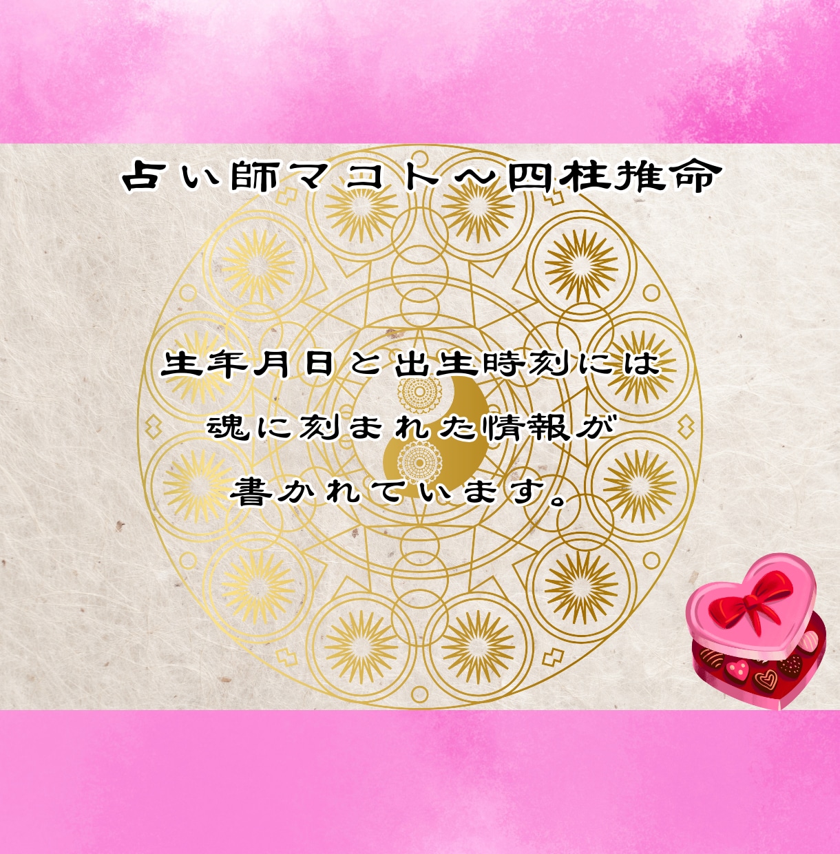 あなたと気になる人との相性を四柱推命で鑑定します あなたと大切な人との相性を知り深く縁を結ぶ占い イメージ3