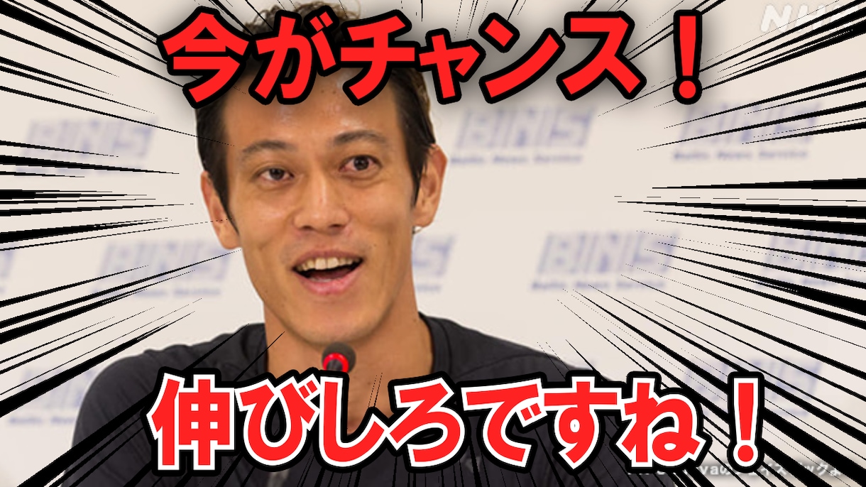 伸び しろ です ねぇ