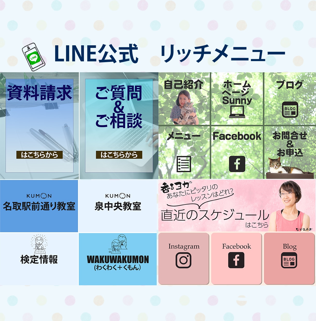 クリックしたくなるLINEリッチメニュー作成します LINE公式アカウントを最大限に活用するお手伝い! イメージ6