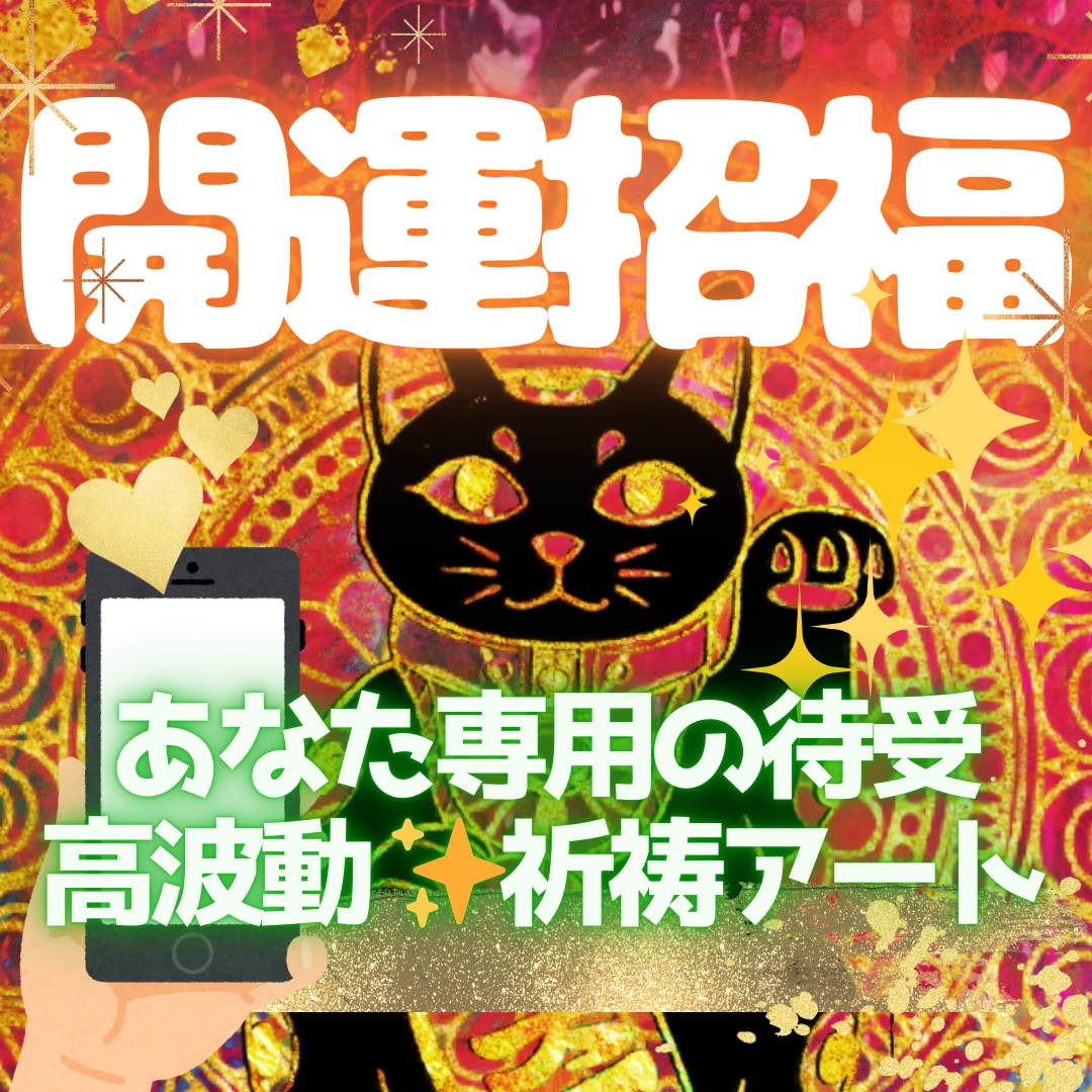 Amazon.co.jp: 幸福を呼ぶ猫 幸せの 開運•風水ヒーリング 開運