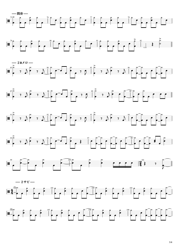 ギター/ベースを耳コピ＆採譜、TAB譜を作成します その曲、弾けるかも！個人練習やコピバンにおすすめです！ イメージ7