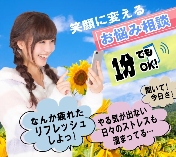 仕事がつらい…心が疲れた…不安を解消させます 理解されない悩み★愚痴聞き★話し相手★ストレス解消★ イメージ9