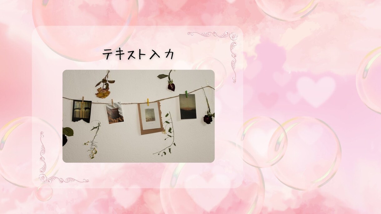 作成済みテンプレ販売いたします 淡いピンクでスッキリとしたデザイン イメージ5