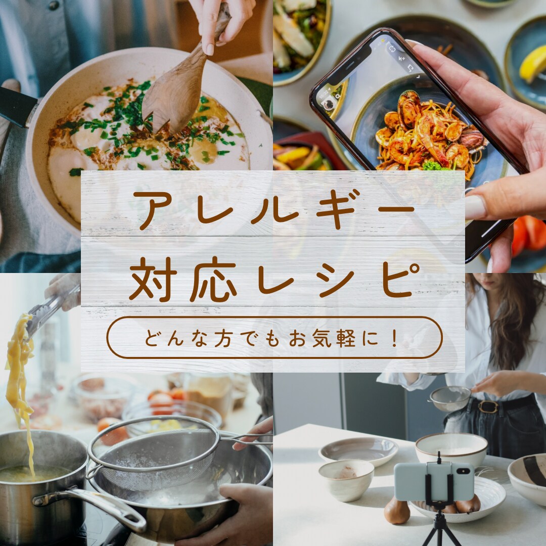 グルテンフリーのお菓子のレシピを提供します アレルギー持ちの方へ食べたいものを、好きなものを イメージ1
