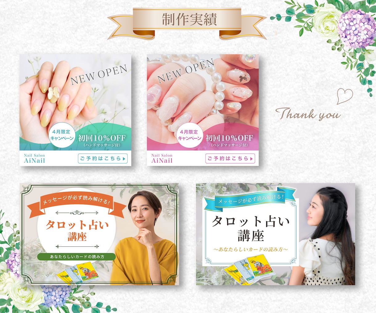 あなただけのデザインお作り致します 売上、集客UPをサポート！バナー/ヘッダー/SNS イメージ5