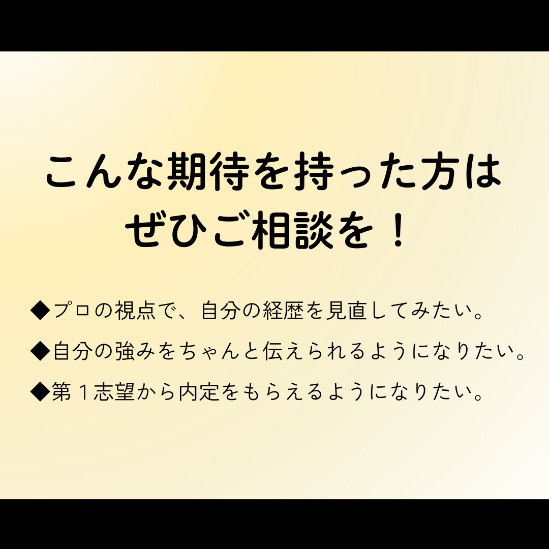 コーチング◆現役RAがあなたの内定を支援します 支援実績300名超！企業人事への採用支援経験から徹底対策！ イメージ7