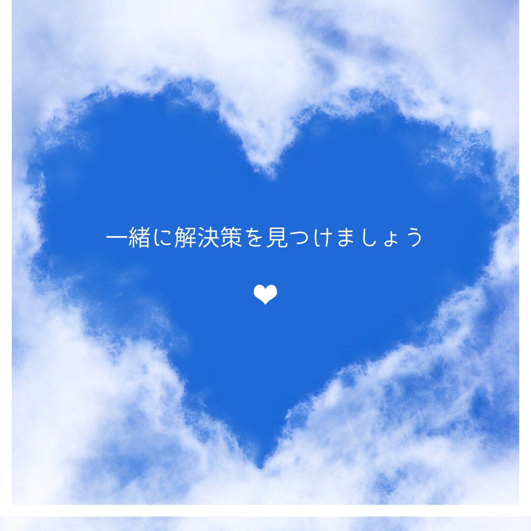 一人で抱えないで。恋のお悩みを詳しく占います 泣きたい夜、迷ったときに―あなたの心に光を灯す電話占い イメージ4