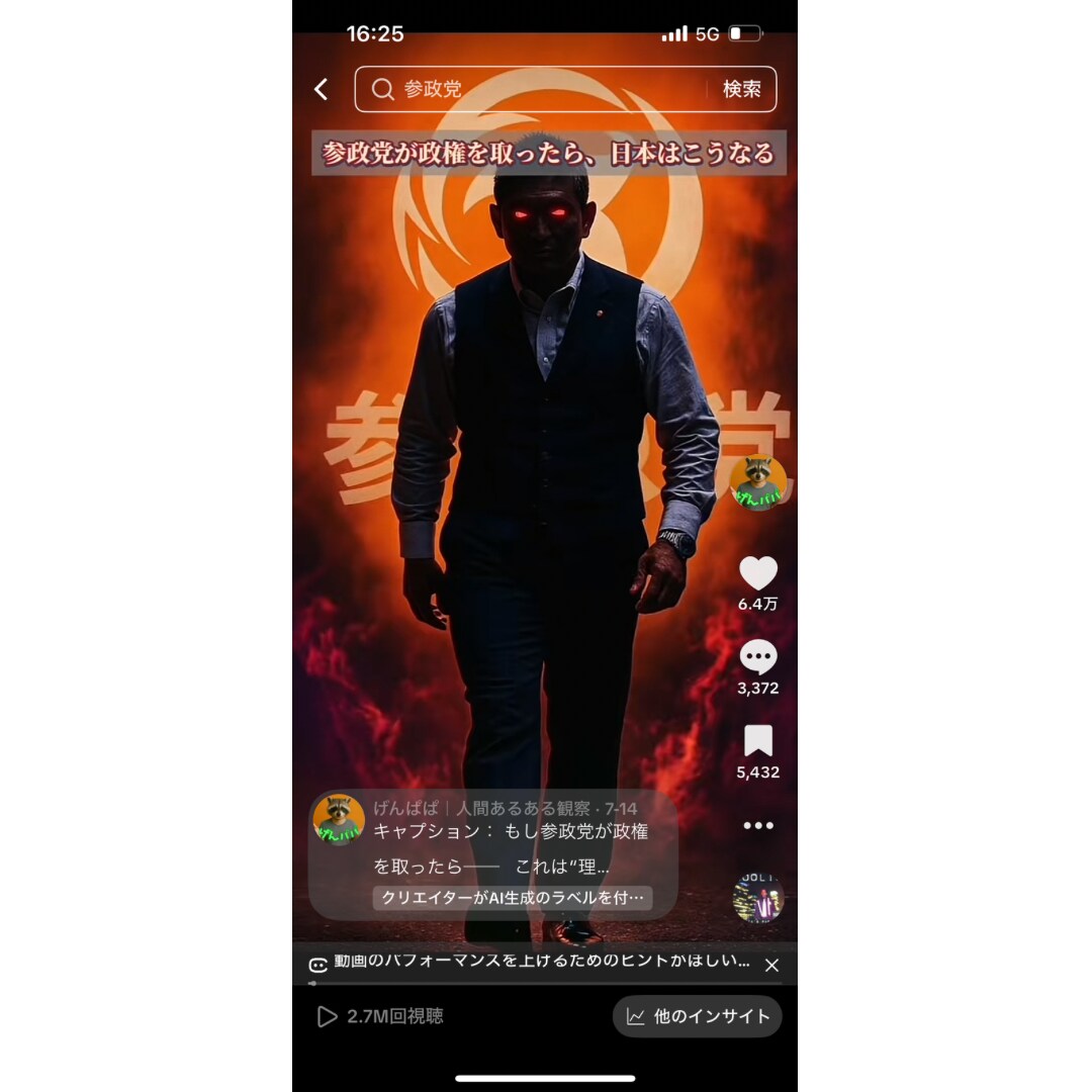 AIで実写風ショート動画を作成します 260万再生実績あり！高品質AI動画をお届け イメージ1