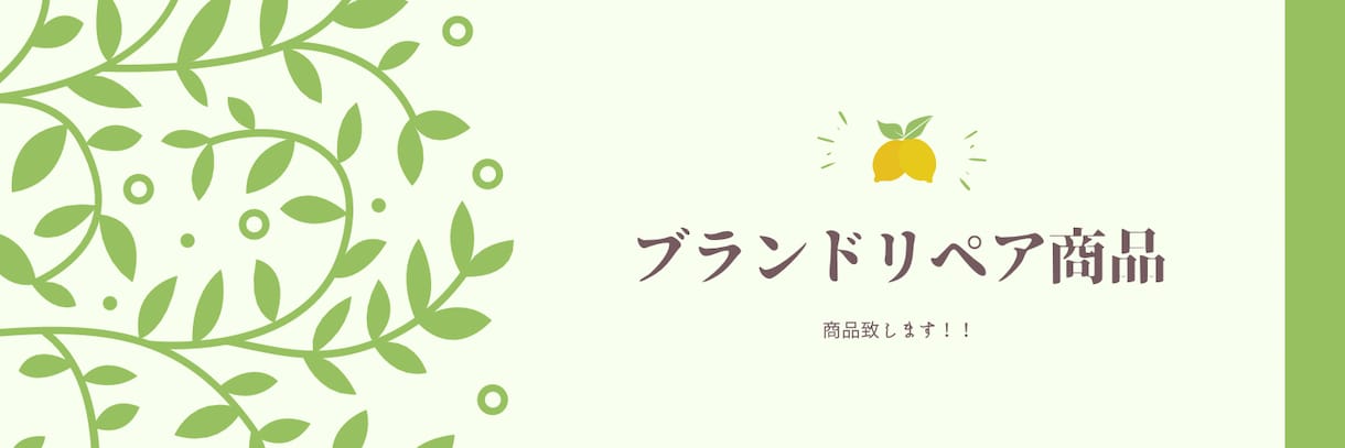 リペアブランド商品紹介します ブランドリペア転売・せどり仕入れから販売までAll任せでOK イメージ2
