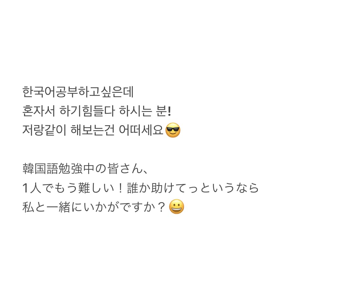 韓国人と話せます 韓国人と学ぶ韓国語。気になることは全部聞いてみてください！ イメージ1