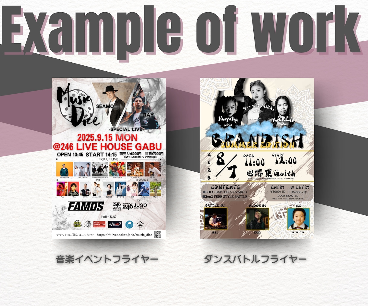 即日対応!! イベント系チラシ・フライヤー作ります モニター価格！！どんなイメージにも柔軟に対応いたします。 イメージ3