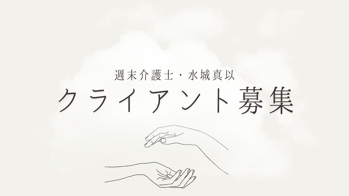 カイテクで働く週末介護士が記事を執筆します 週末介護士が「美味しい」記事を執筆！ イメージ1