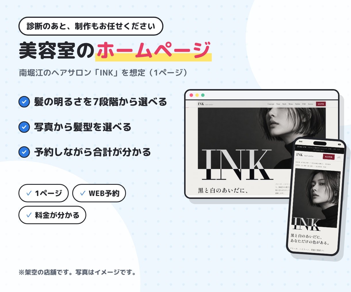 問い合わせが来ない原因をサイト診断します URLを送るだけ。スマホ目線で改善点をお伝えします イメージ9