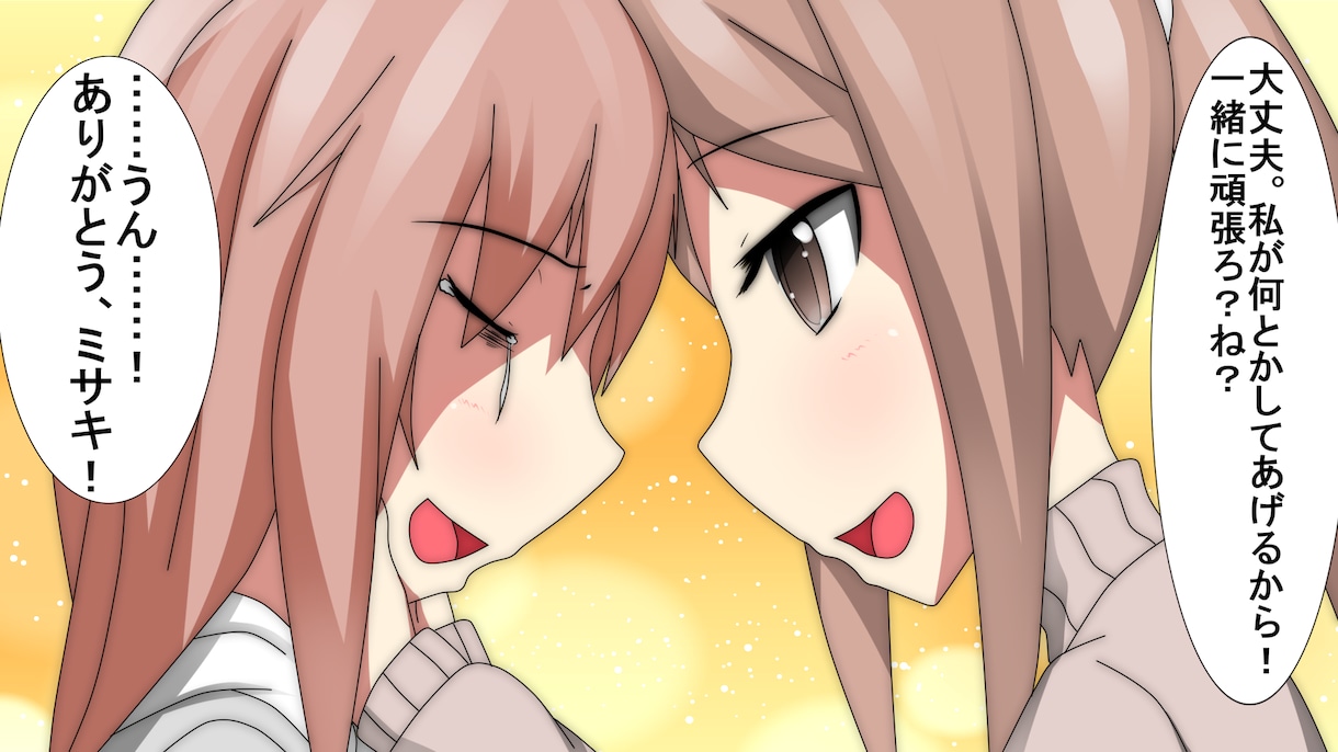 表情豊かなＹｏｕＴｕｂｅ漫画お描きします １００万再生実績ありのＹｏｕＴｕｂｅ漫画お描きします！ イメージ2