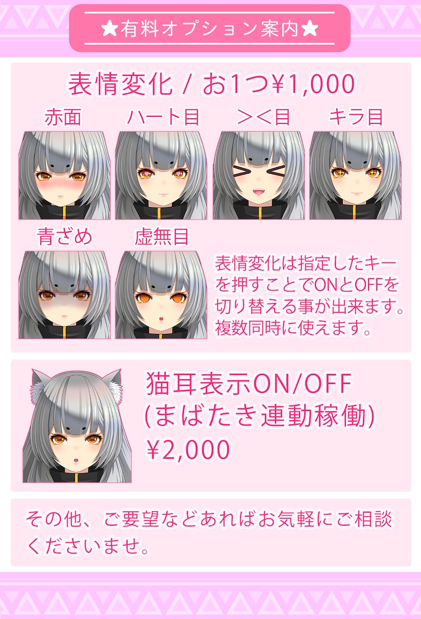 Vtuber用キャラデザ～モデリングまで作成します 上半身プラン・こみこみ価格のハイクオリティーモデル！ イメージ3