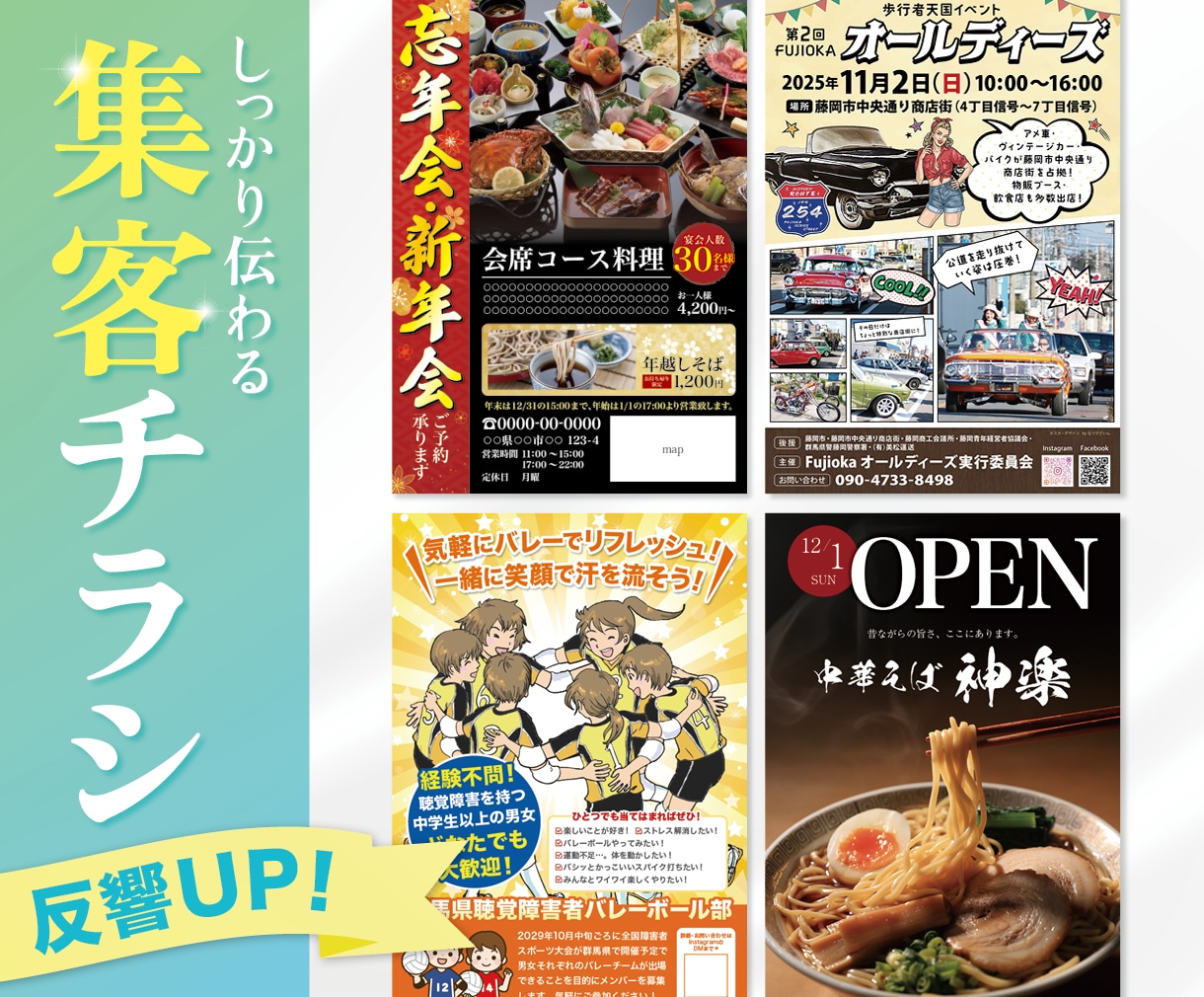 集客を本気で考える方へ。効果的なチラシを作ります 魅力を引き出すチラシを丁寧に制作します◎ イメージ1