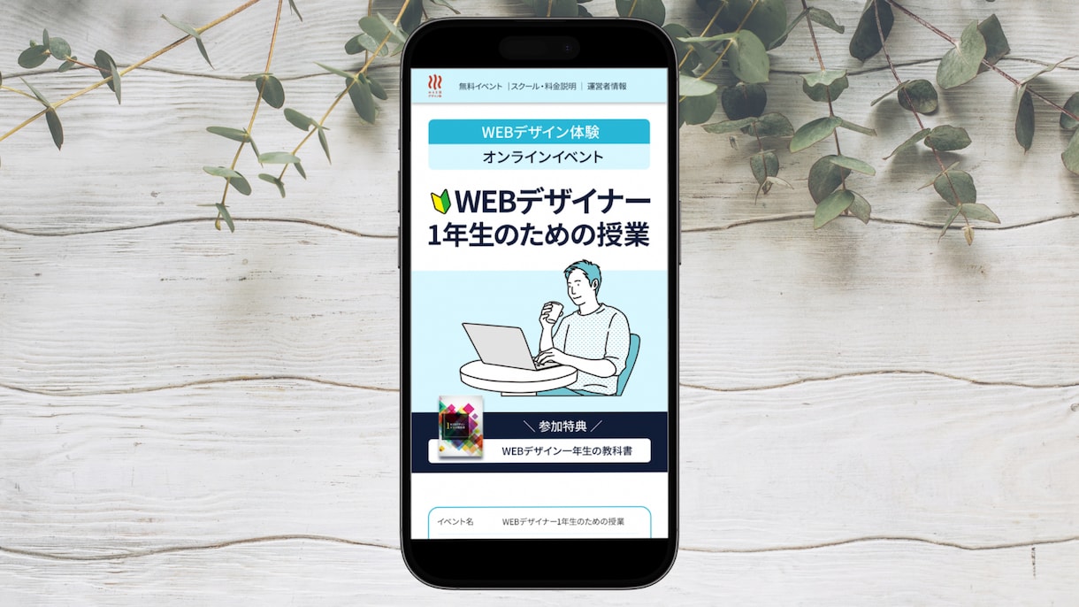 あっと目を惹く売れるLP作成します デザインで商品やサービスの魅力を引き出すお手伝いをします！ イメージ3