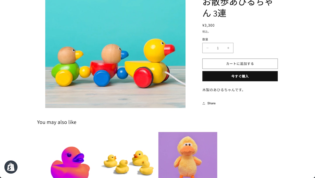売上拡大！Shopifyネットショップ立ち上げます スピーディーで丁寧！集客力抜群のECサイトをお届けします！！ イメージ5