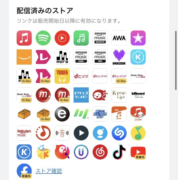 あなたのオリジナル曲を音楽ストアに配信できます 音楽ストア40社へ楽曲配信登録の代行作業をします イメージ3