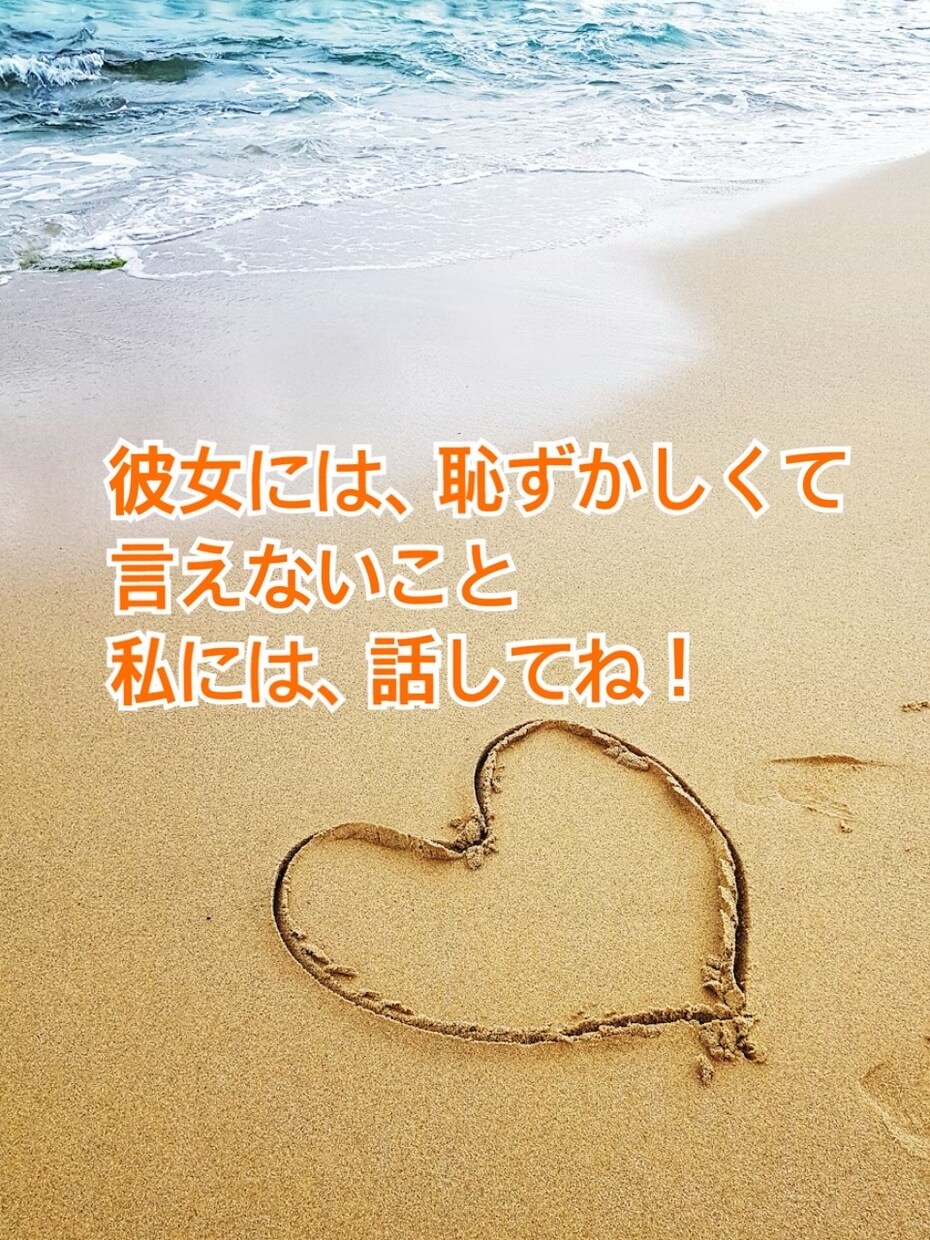 認めてほしい！オレは、こんなにスゴイ！話を聴きます 男性限定♡俺は凄いのに、周りには話せなくて困っていませんか？ イメージ4