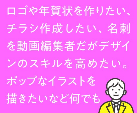 シニア向け初心者adobeデザイン教えます 30代40代50代からでも1デザインソフトを使っての勉強会 イメージ5
