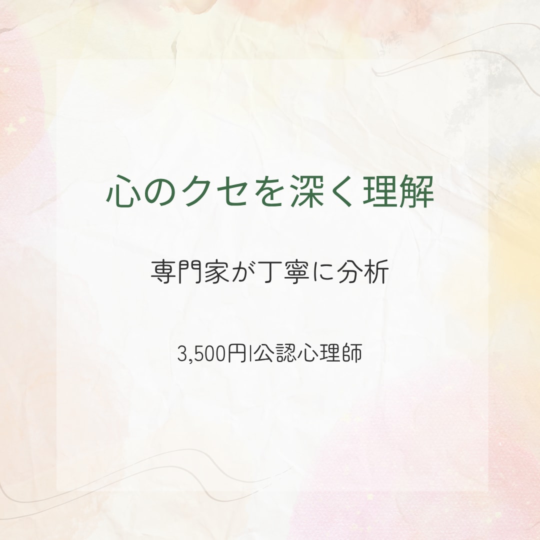 バウムテストで心を読み解きます 不安や自己否定の傾向を公認心理師が丁寧に言語化します イメージ1