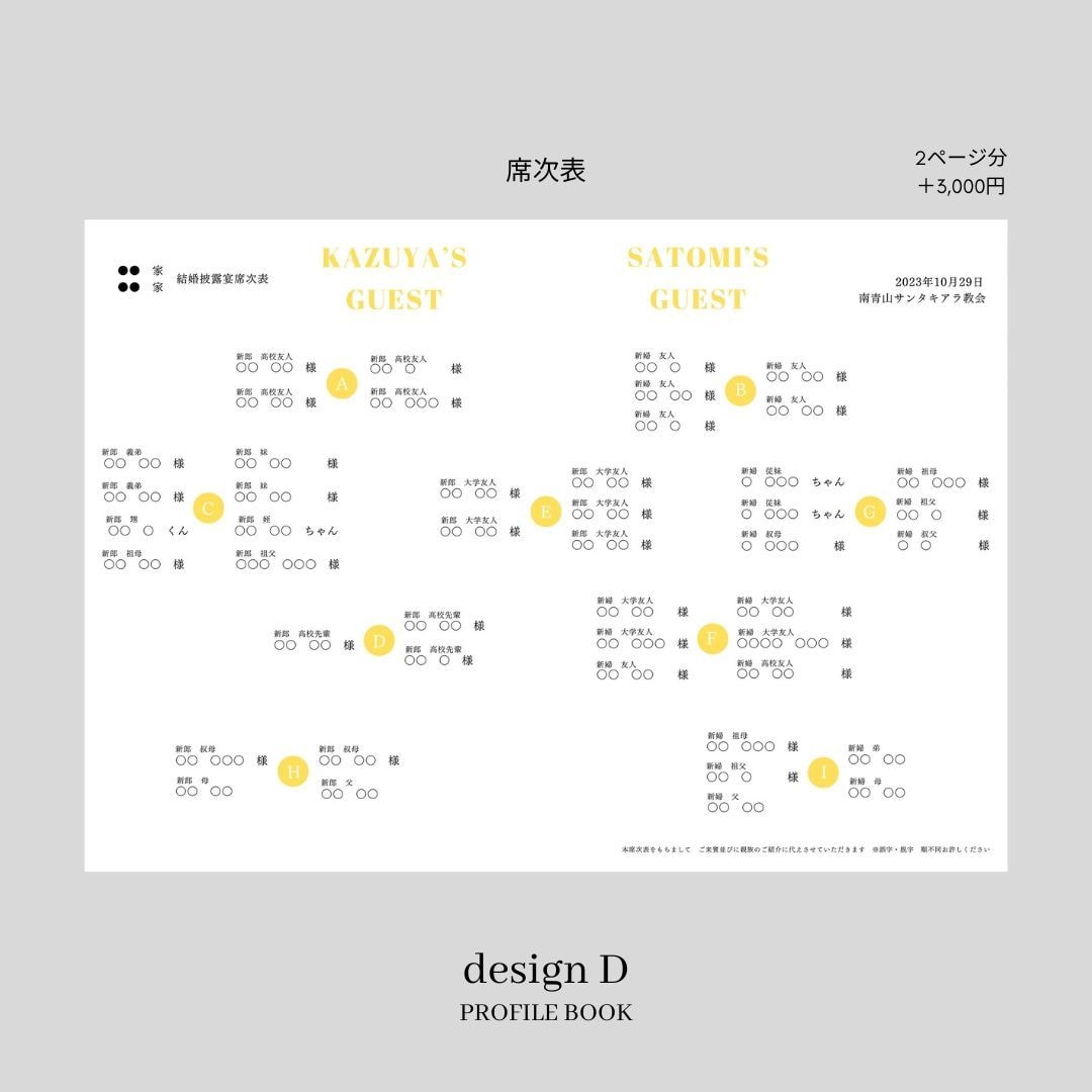 Semi　プロフィールブックを作成します 《design D》華やかで一癖あるデザインが人気の一冊！ イメージ7