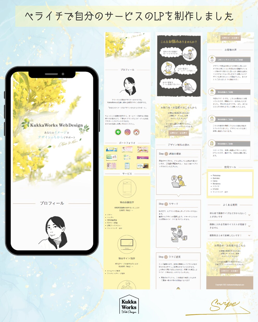 ペライチで維持費0円～HP・LP制作します スマホ対応/初心者大歓迎/修正無料/限定お試し価格 イメージ2
