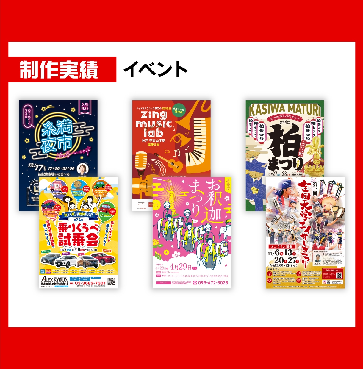 お急ぎ案件歓迎！特急でチラシを制作します -24時間以内に初校をご提出します- イメージ2