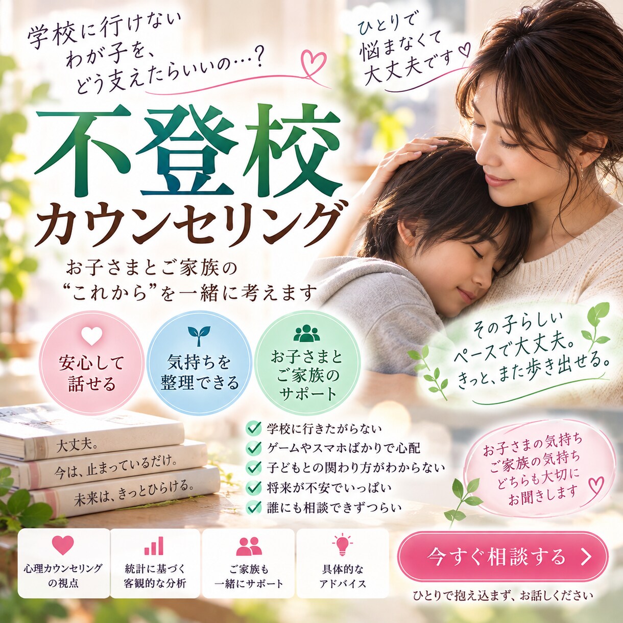 子供の不登校の原因を探ります 何故不登校になってしまったのか？不登校には原因があります。 イメージ1