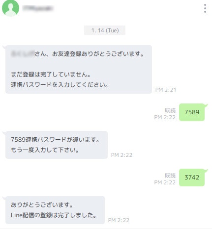 現行システムに連携-Line配信できます 現行のメルマガ配信等に組み込みLineに配信できます。 イメージ2