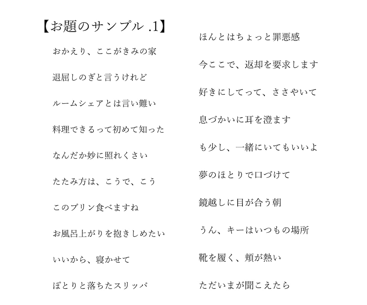 創作のネタやタイトルになる「お題」10個を作ります あなたの要望を元に、想像力を刺激する10個のお題を作ります♪ イメージ6